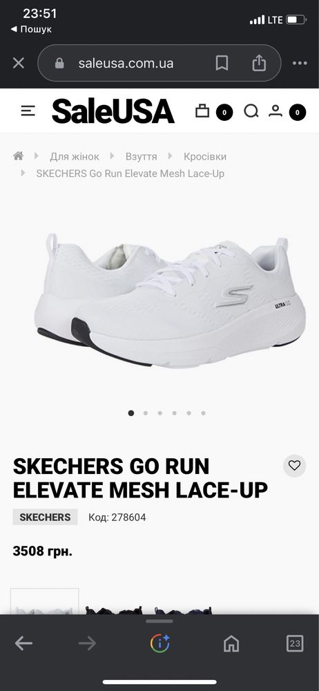 Кросівки Skechers Go Run Elevate Mesh Lace-UP