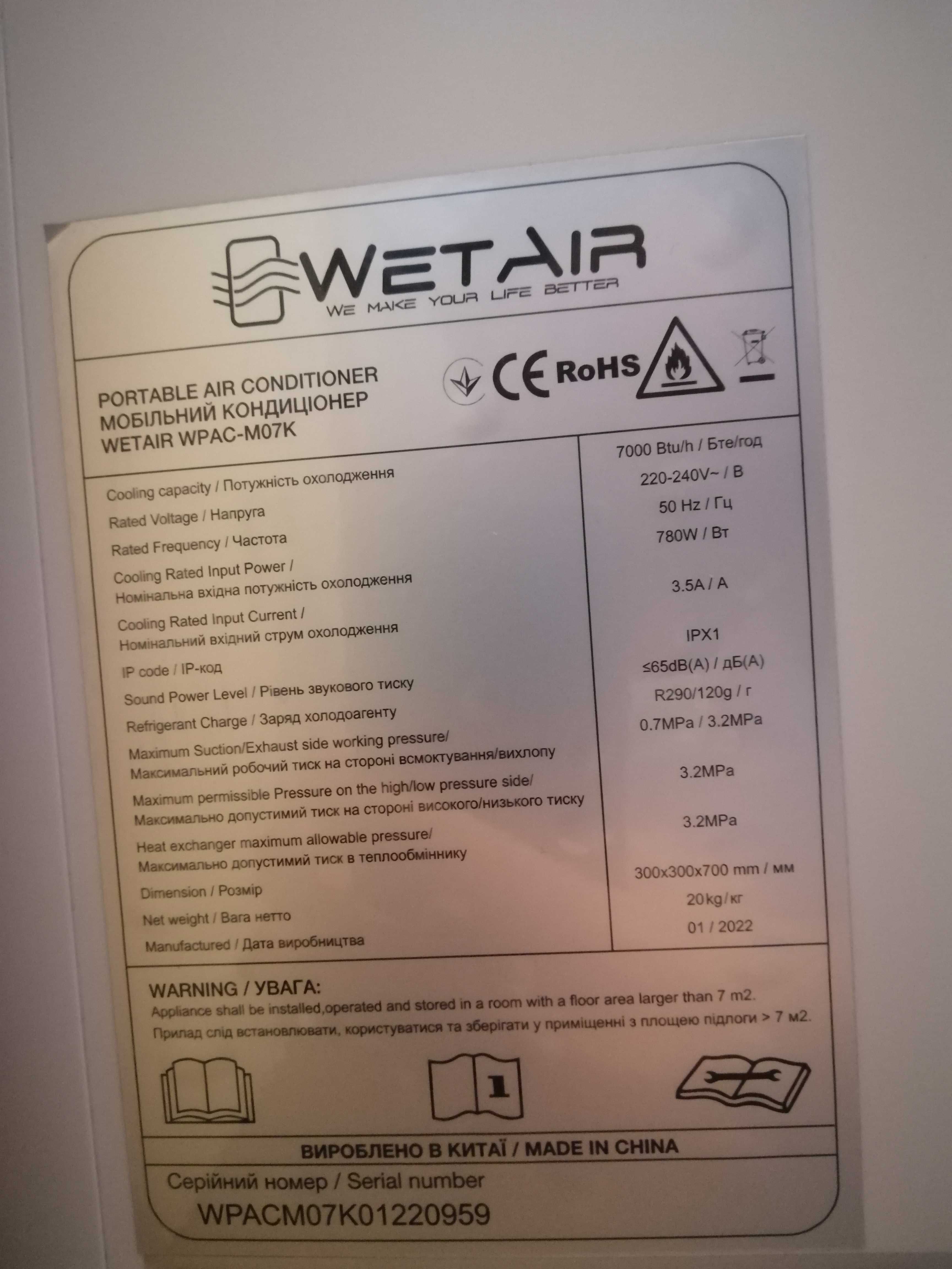 Мобільний кондиціонер WetAir WPAC-M07K