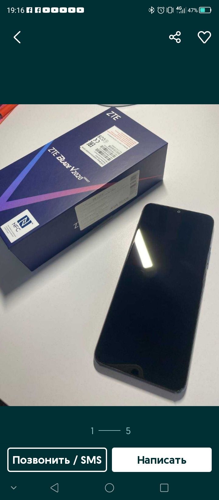 ZTE blade v2020.