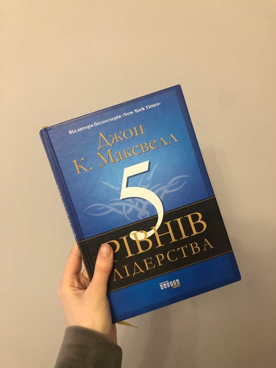 Книги: Подумай знову, Витончене мистецтво забивати на все, Заразливий