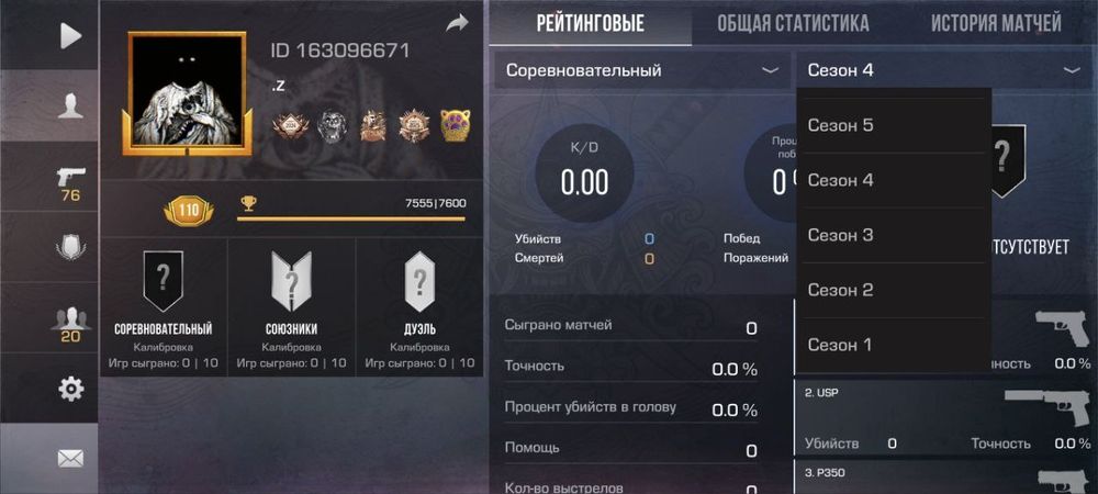 Акаунт standoff 2