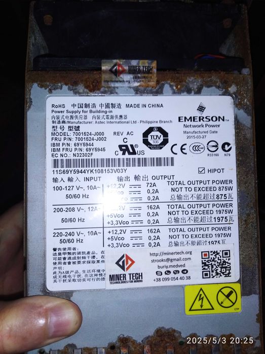 Серверный блок питания Emerson 1975 W Ржавый корпус.