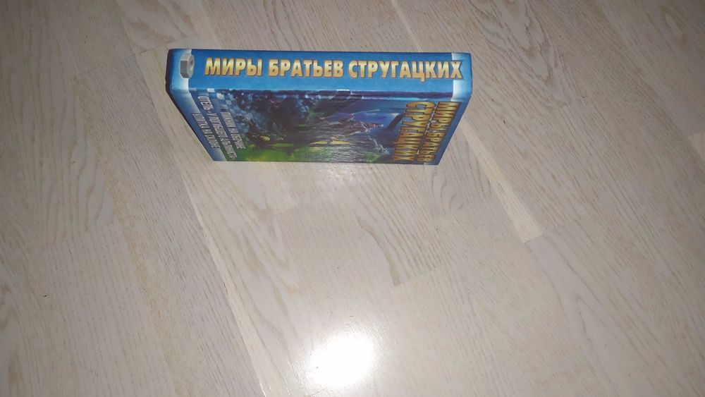 Комплект книг:   Фантастика , фэнтези 2