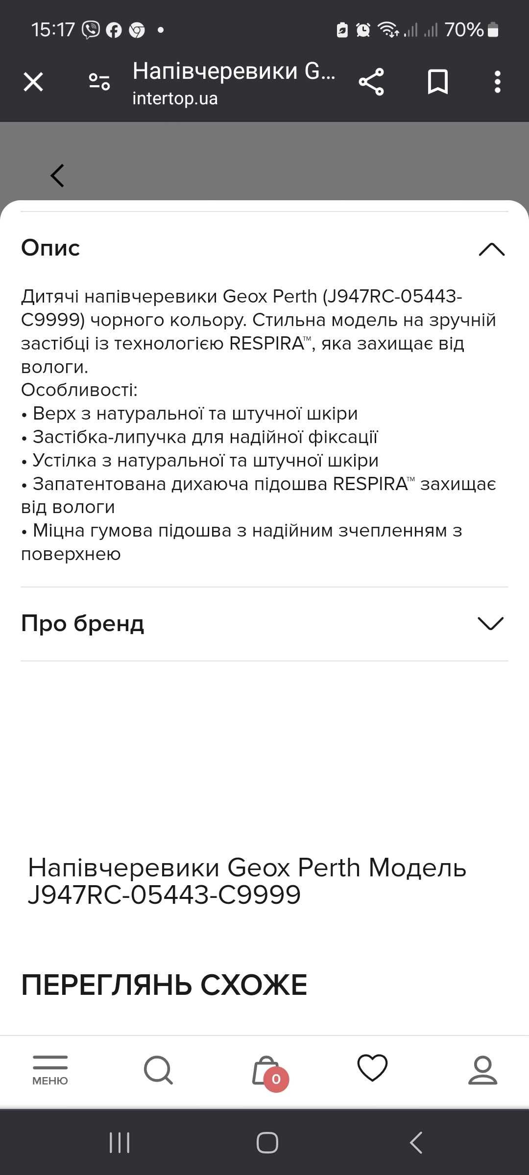 Шкіряні кросівки спортивні туфлі напівчеревики Geox для хлопця 37 р