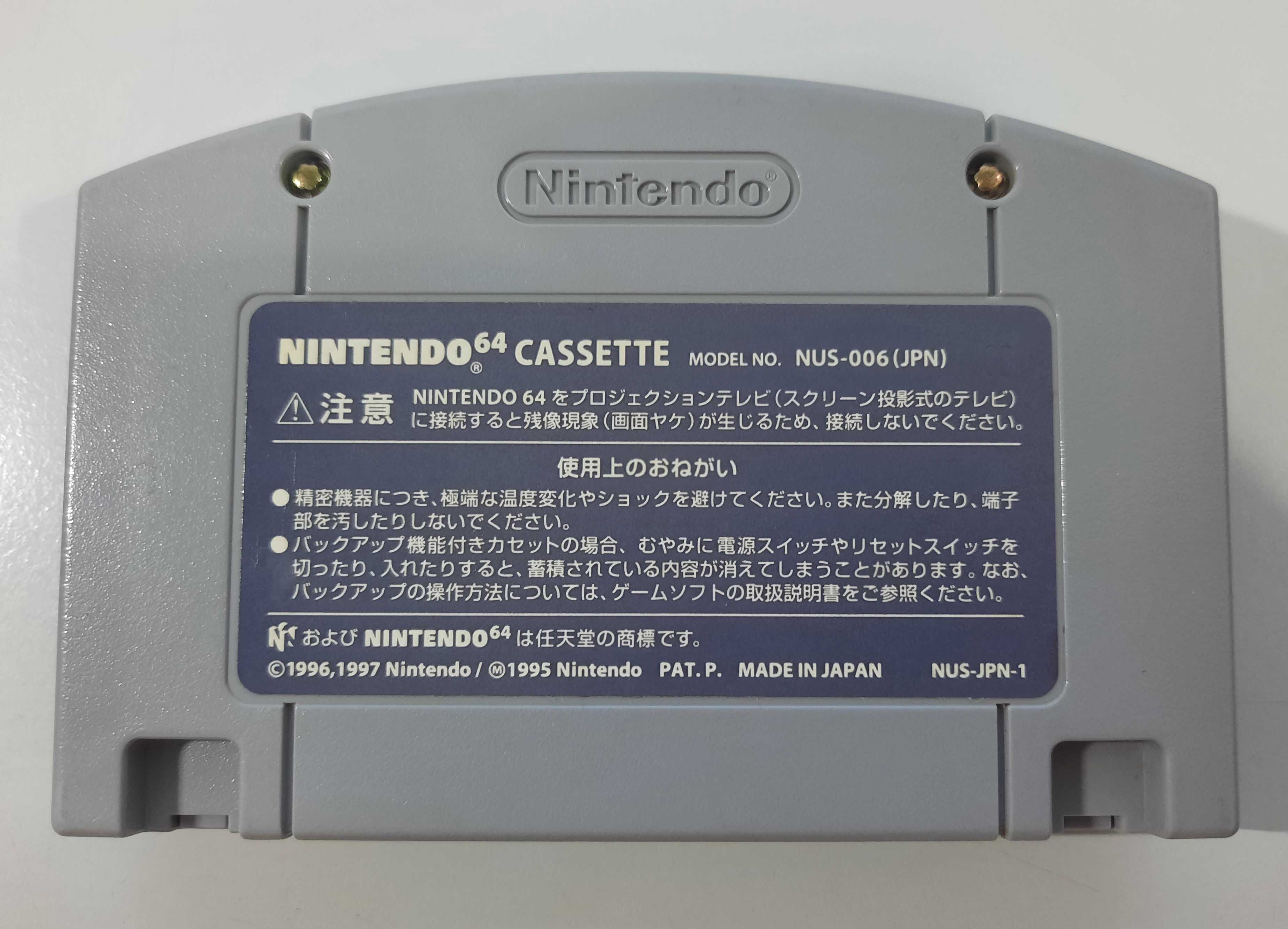 Jikkyou J.League 1999 Perfect Striker 2 / N64 [NTSC-J]