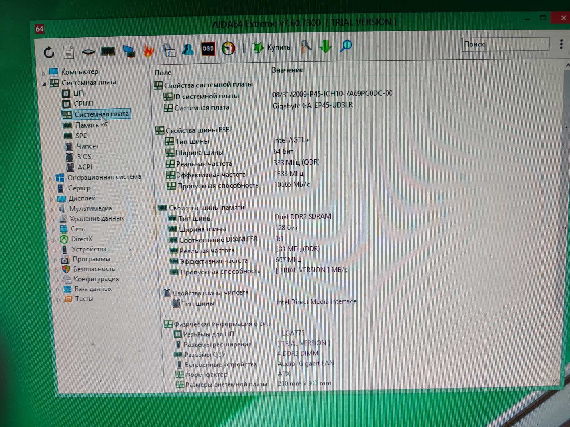 Системний Блок Intel Core 2 Quad