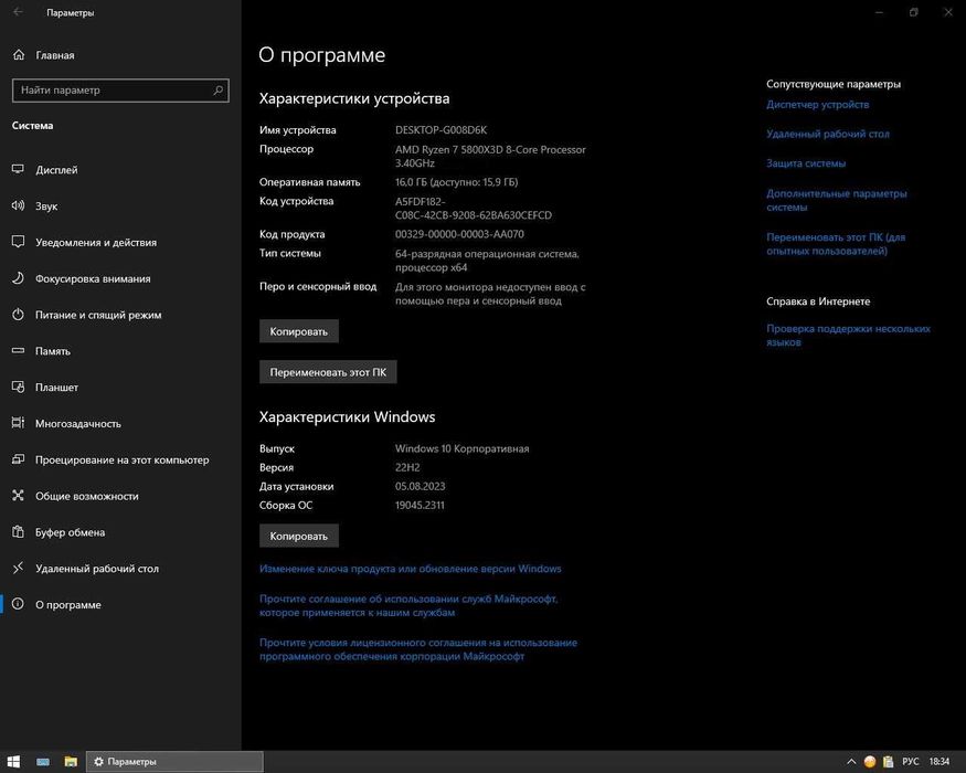 комплект AMD Ryzen 7 5800X 3д 16гб а520м
