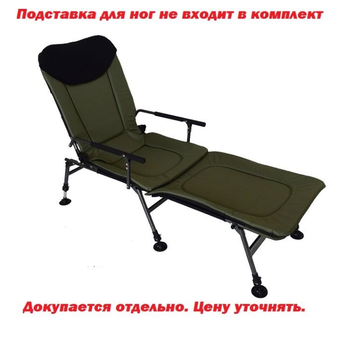 Кресло карповое для рыбалки усиленное Novator Vario Carp XL Хит продаж