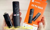 НАЛАШТОВАНА  Xiaomi Mi TV Stick (MDZ-24-AA) приставка смарт тв медіа