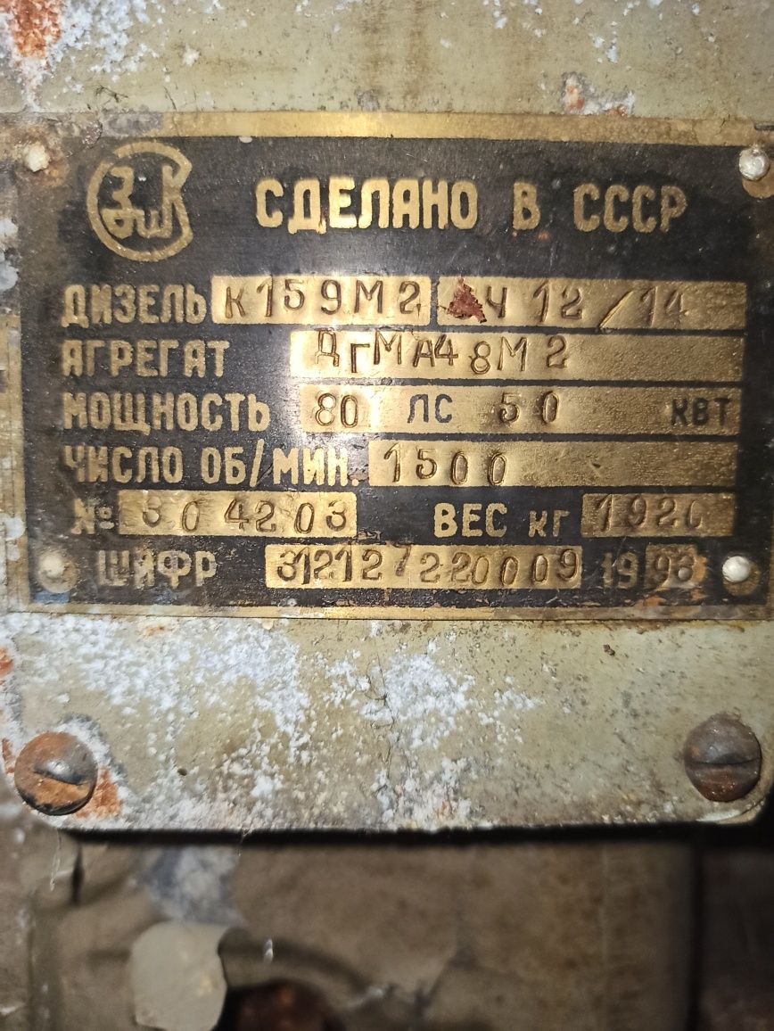 Дизельный генератор 50 кВт в Харькове