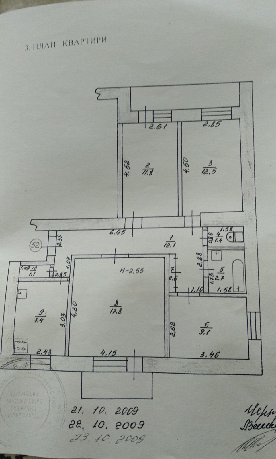 Продам 4-х комнатную квартиру