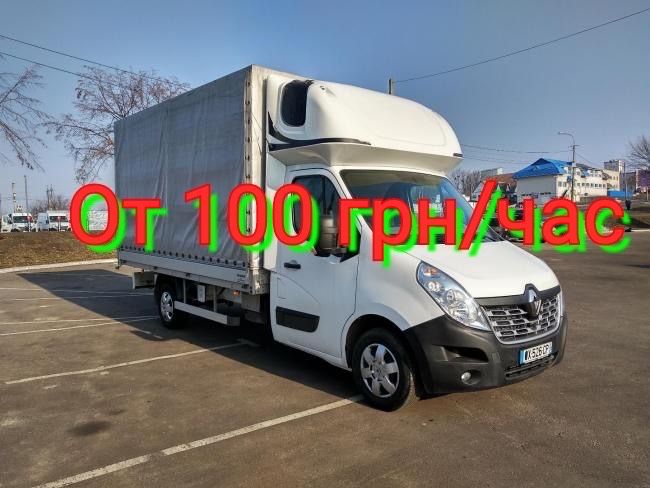 Грузоперевозки грузчики перевозка мебели холодильник переезды до 2 тон