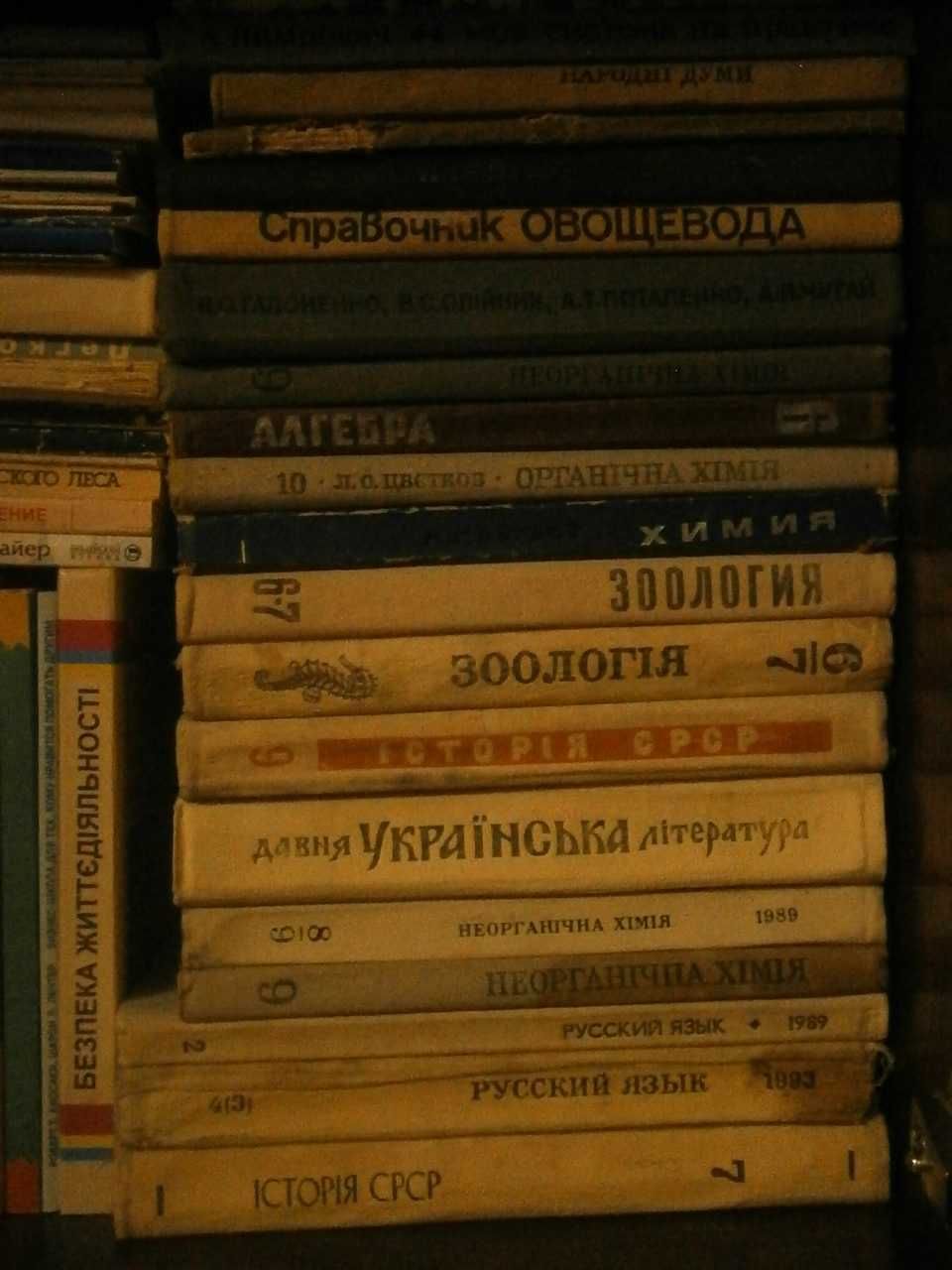 Советские учебники для школ, училищ, техникумов, вузов 60-90 годов
