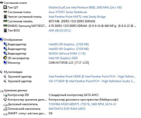 Ноутбук Asus X75 с большим экраном.Новая батарея.