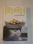 Книга Бернара Вербера «Смех Циклопа»