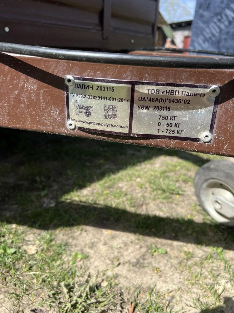 Причіп в ідеальному стані