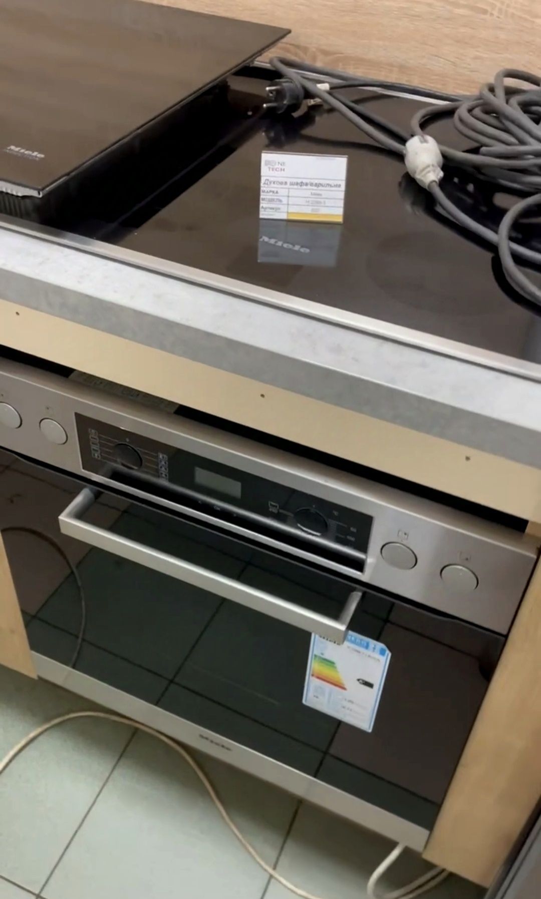 Комплект духова шафа + варильна поверхня Miele H 2265-1