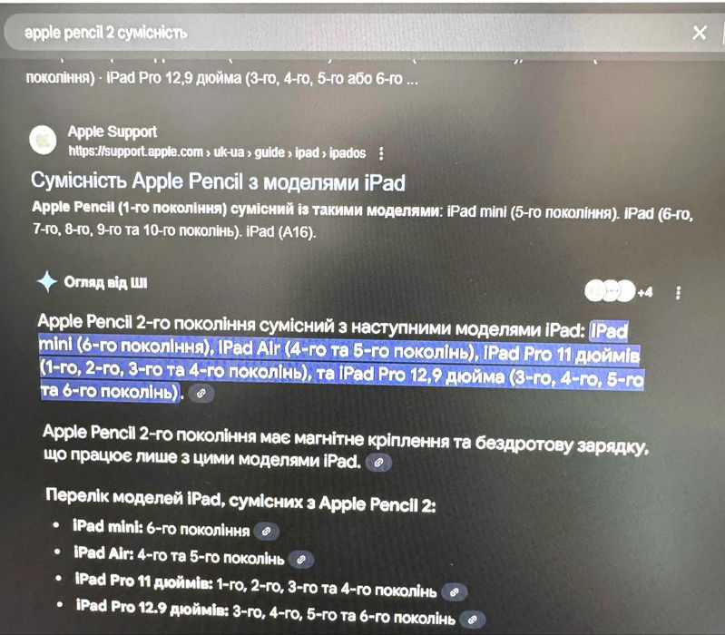 Apple Pencil 2 gen , Стилус 2- го покоління , ручка епл