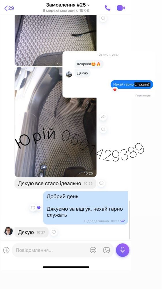 ХІТ СЕЗОНУ | Ева коврики для авто, салон та багажник