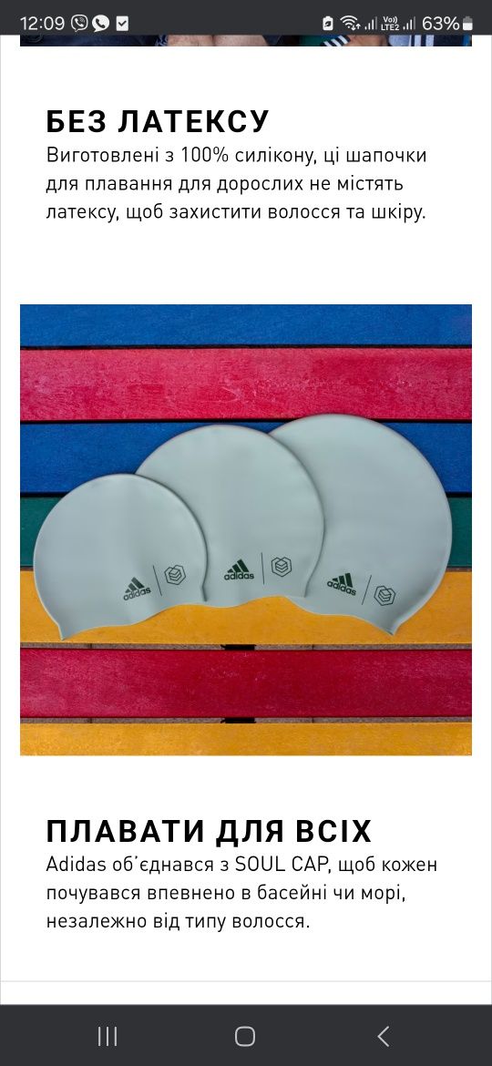Шапочка для плавання Adidas SOUL CAP GC4236 XL»,
