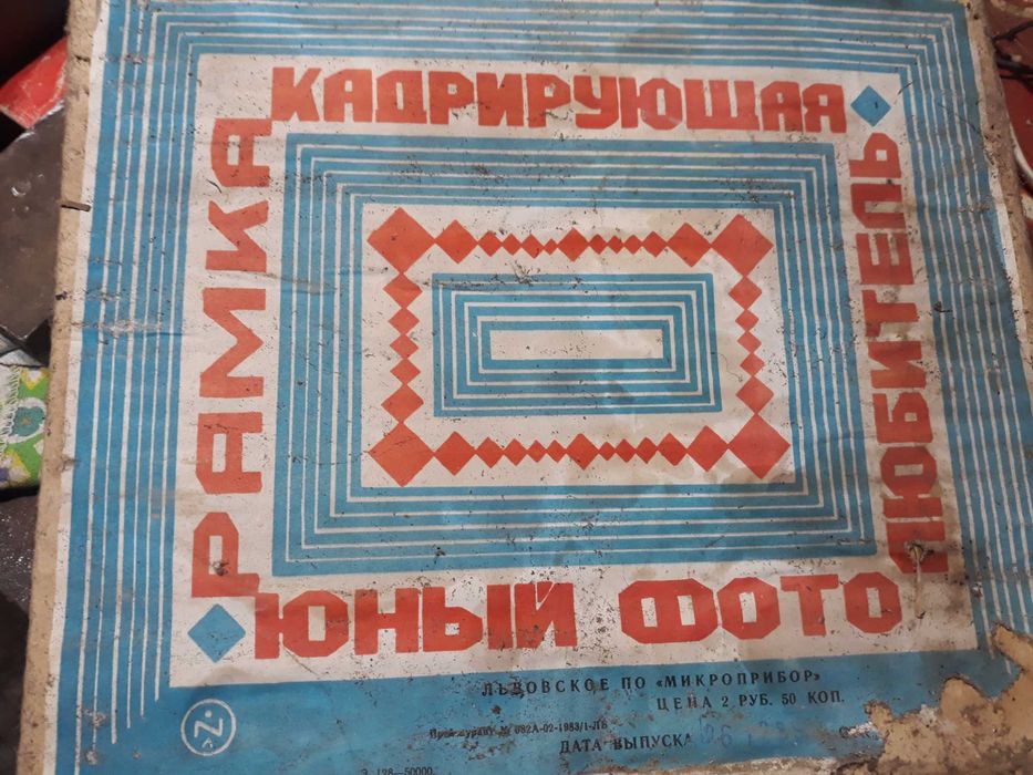 Кадрирующая рамка