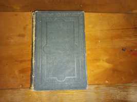 Французский словарь (книга) 1862го года