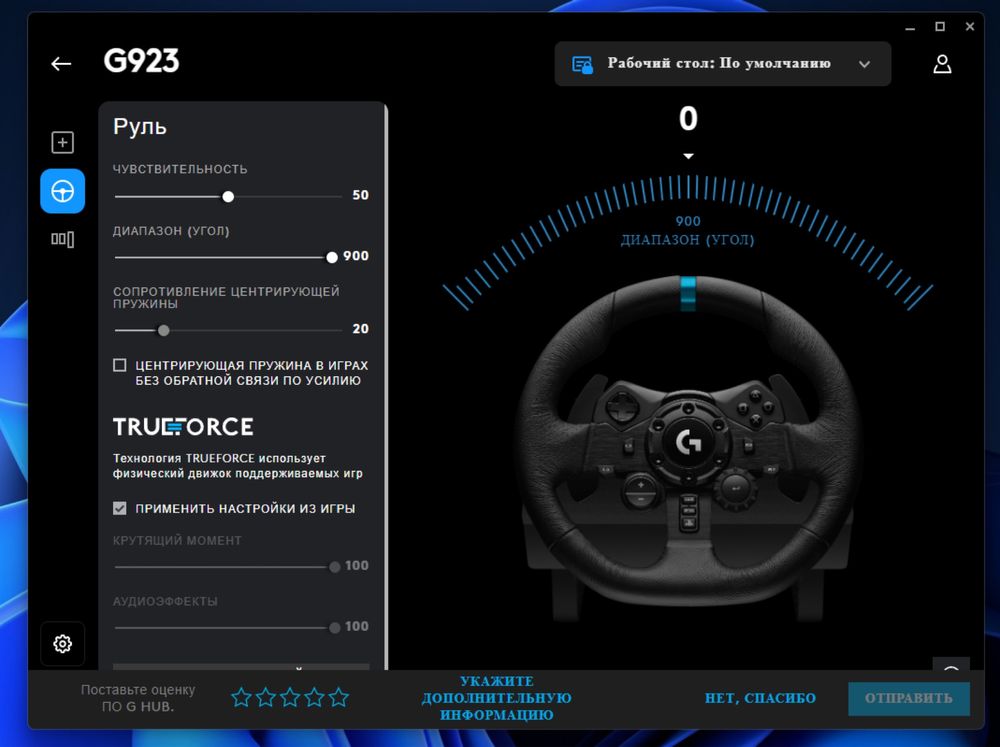 Руль для ПК/симрейсинга Logitech g923, с КПП