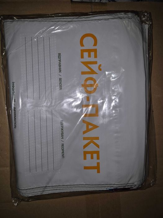 Сейф пакети 300х410см