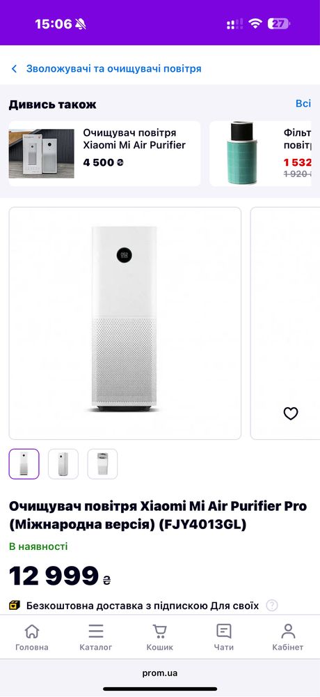 Очищувач повітря Xiaomi Mi Air Purifier Pro