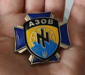 АЗОВ. Тяжкий метал. Не ношений