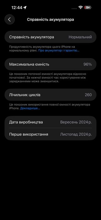 Iphone 16 Pro Max, Black Titanium, 256GB + чохол Pitaka Ultra-Slim