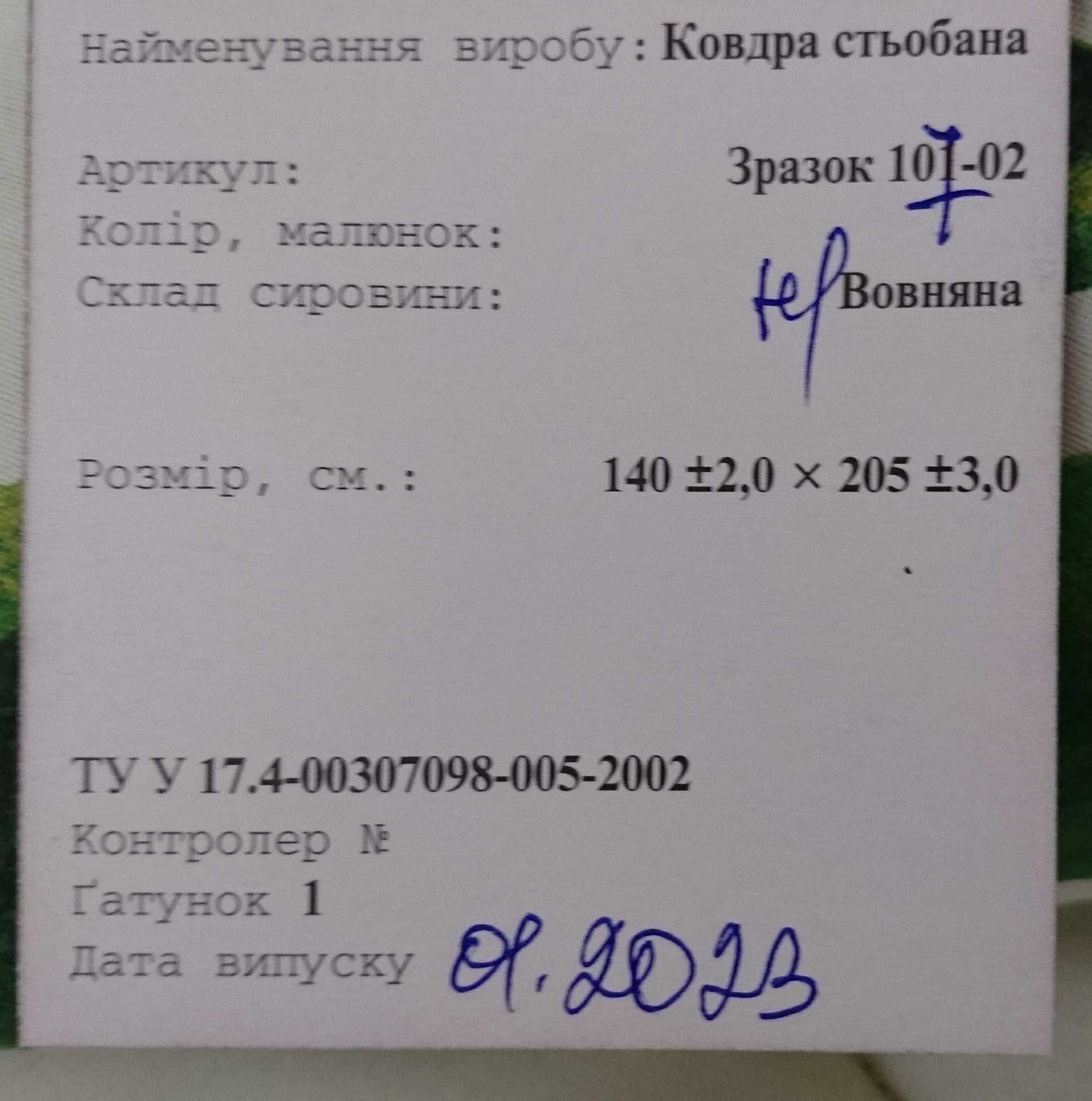 Ковдра вовняна  шерстяне одеяло овеча овчине одіяло