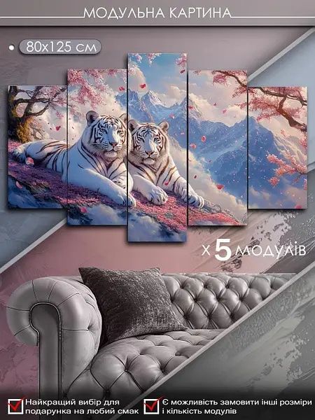картина на 5-ть модулів на полотні