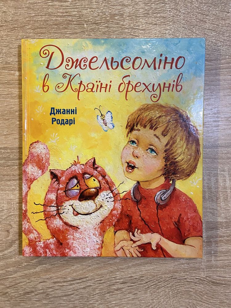 Дитячі книги раритети Махаон Рідна мова Фонтан казок