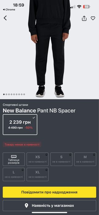 Спортивний костюм New Balanse