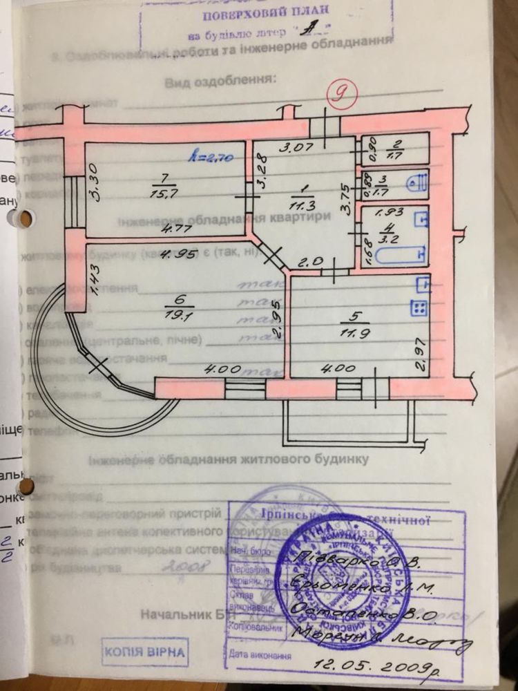 Продам 2к квартиру Пономарьова 2/1