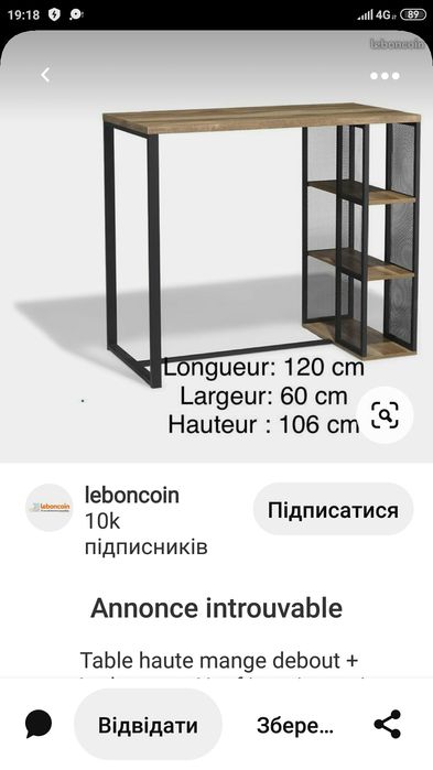 Барна стійка Loft