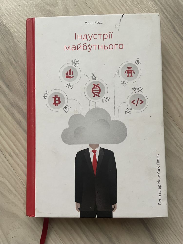 А. Р. «Індустрії майбутнього», Д. З. «Інтернет-маркетинг по науці»