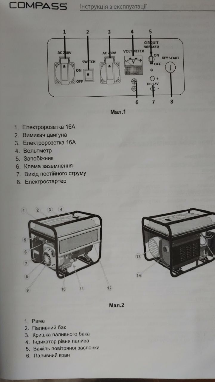 Генератор  3 Квт Compass C3000E
