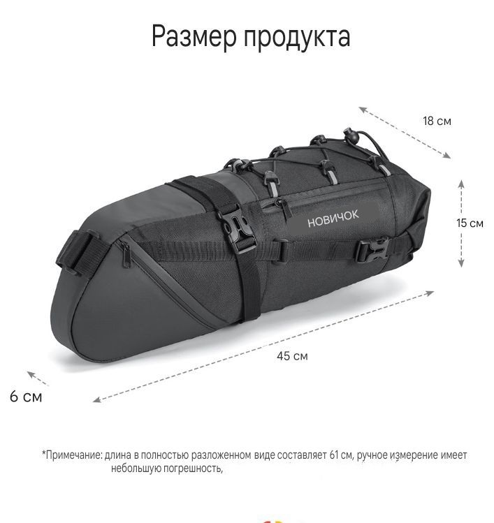 Сумка по седло велосипеда 10л