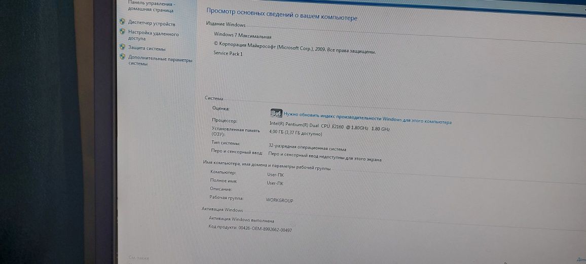 Компьютер с монитором