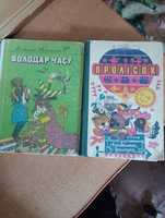 Божена Немцова Володар часу , Пролісок книга для читання