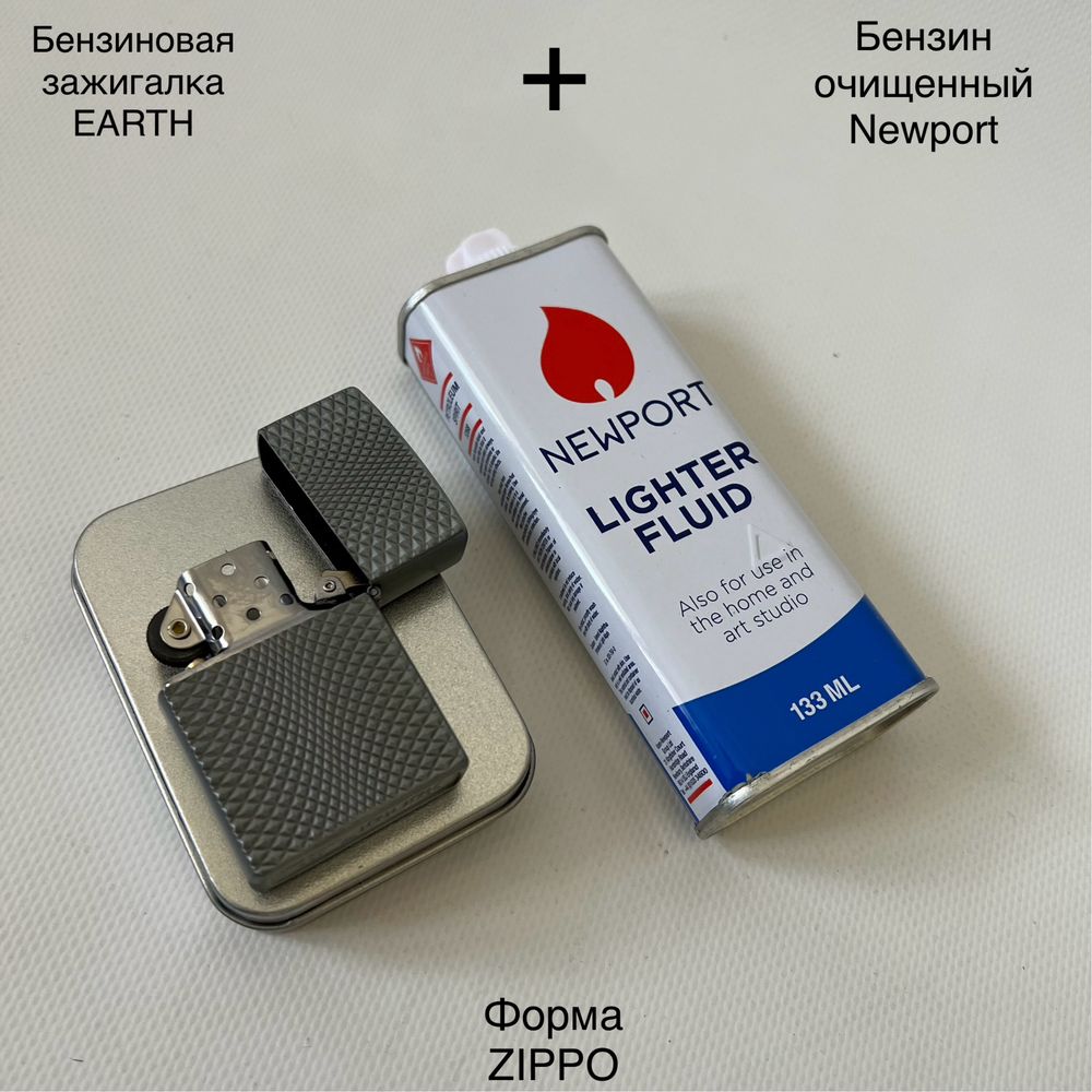 Бензиновая зажигалка ES + бензин Newport Форма Zippo