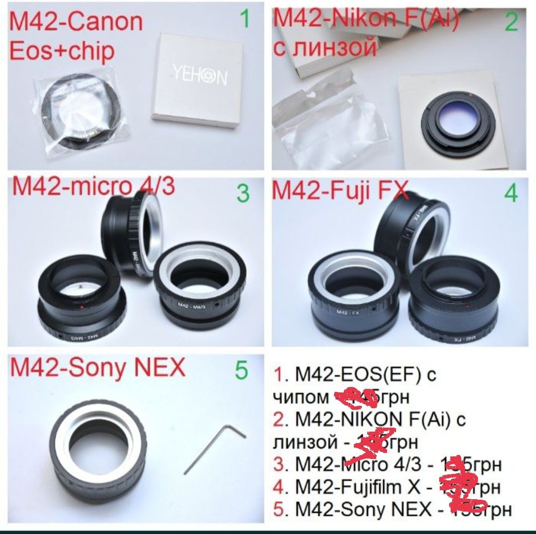 Адаптер М42 Сanon EOS EF Nikon F Ai Sony NEX Micro 4/3 Fujfilm X m42