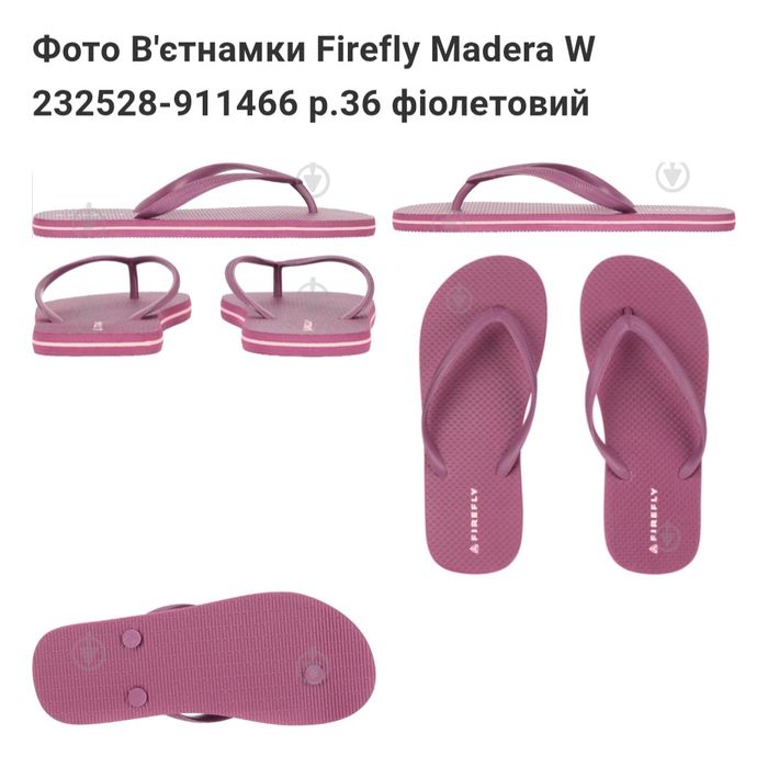 Якісні в'єтнамки Firefly Madera р.35-36