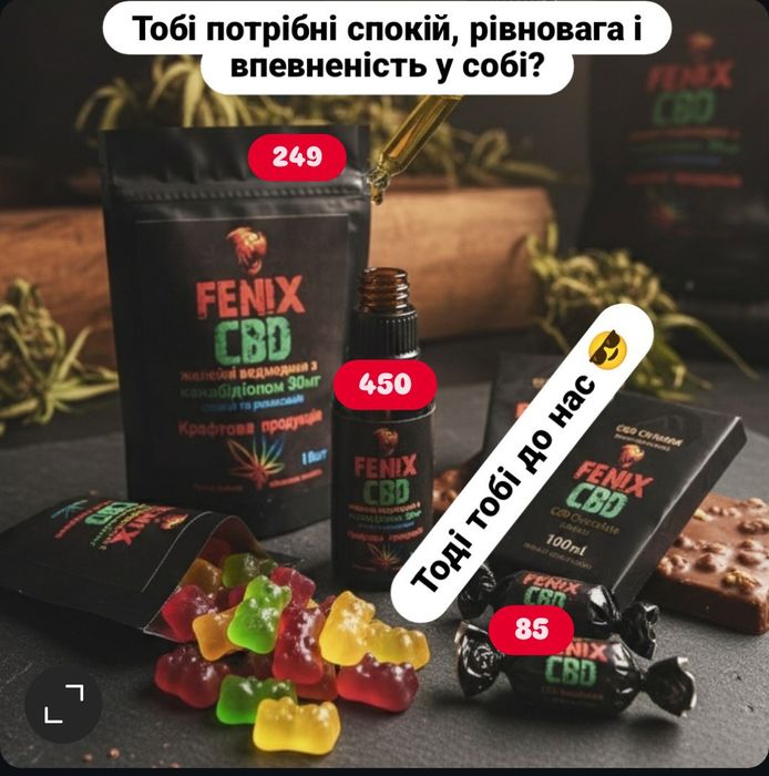 Натуральна продукція з CBD (канабідіолу) для спокою та рівноваги