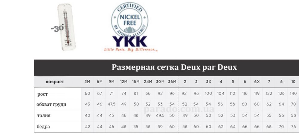 Зимний термо комбинезон для мальчика DEUX PAR DEUX