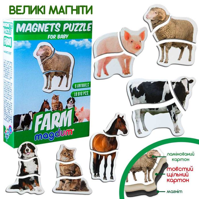 Магнітні пазли Magdum Ферма, Зоопарк, Транспорт, Овочі фрукти