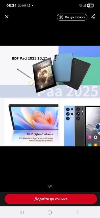 Планшет ігровий  BDF 1200×800, IPS, 10,1', 6GB,