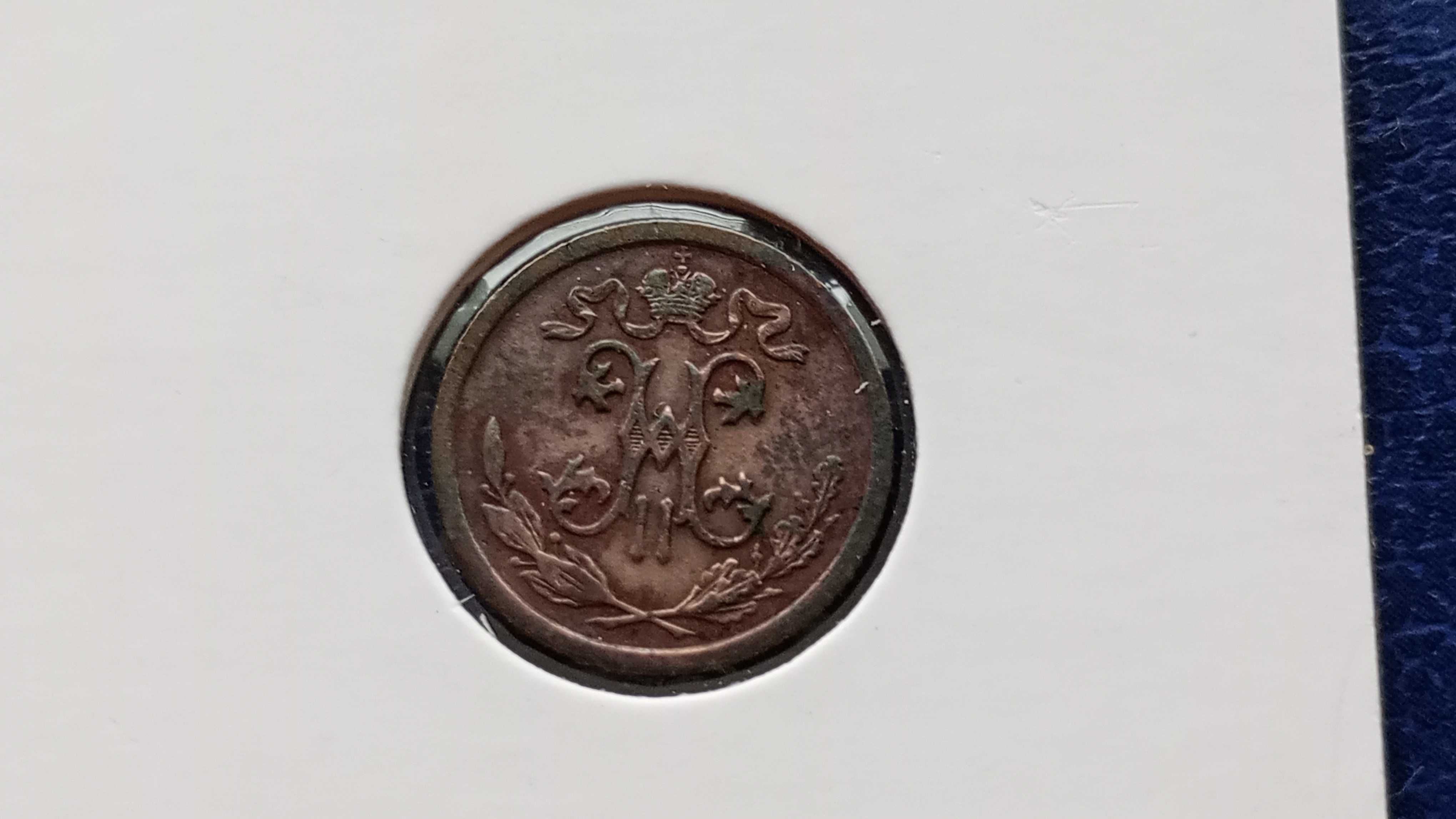 Stare monety 1/2 kopiejki 1912 Rosja